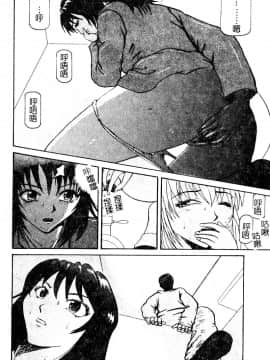 [カマキリ] 野獣強姦魔 [中]_054