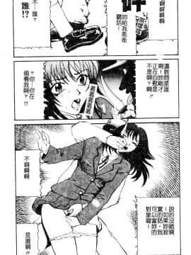 [カマキリ] 野獣強姦魔 [中]_055
