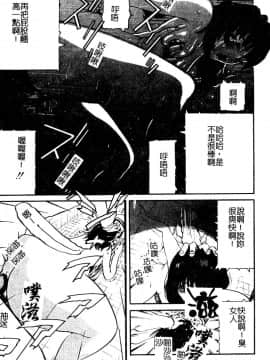 [カマキリ] 野獣強姦魔 [中]_061