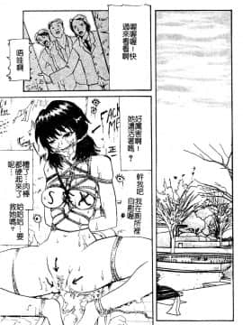 [カマキリ] 野獣強姦魔 [中]_065