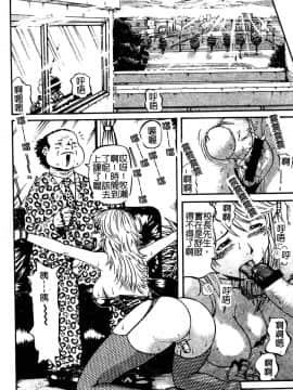 [カマキリ] 野獣強姦魔 [中]_068