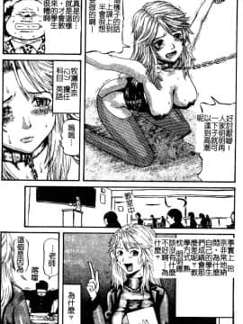 [カマキリ] 野獣強姦魔 [中]_069