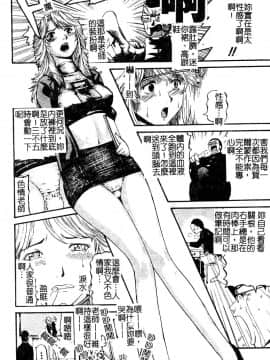 [カマキリ] 野獣強姦魔 [中]_070