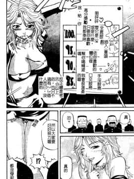 [カマキリ] 野獣強姦魔 [中]_072