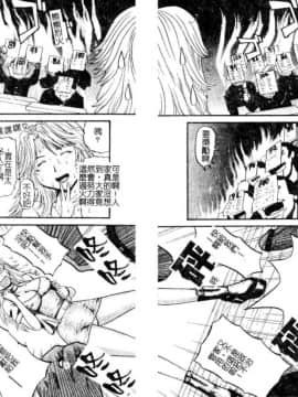 [カマキリ] 野獣強姦魔 [中]_074