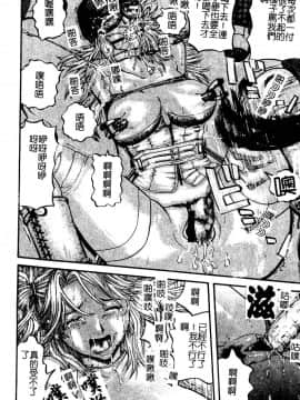 [カマキリ] 野獣強姦魔 [中]_079