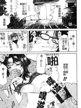 [カマキリ] 野獣強姦魔 [中]_082