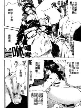 [カマキリ] 野獣強姦魔 [中]_083