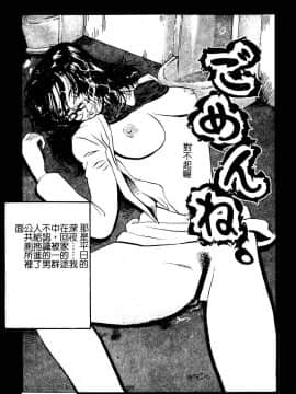 [カマキリ] 野獣強姦魔 [中]_084