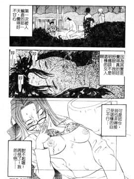 [カマキリ] 野獣強姦魔 [中]_097