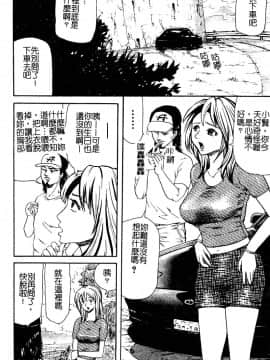 [カマキリ] 野獣強姦魔 [中]_099