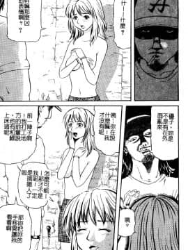 [カマキリ] 野獣強姦魔 [中]_100