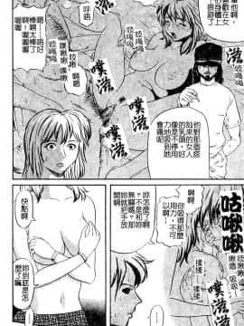 [カマキリ] 野獣強姦魔 [中]_101