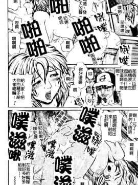 [カマキリ] 野獣強姦魔 [中]_107