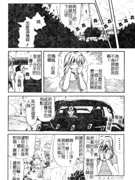[カマキリ] 野獣強姦魔 [中]_109