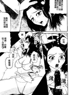 [カマキリ] 野獣強姦魔 [中]_112