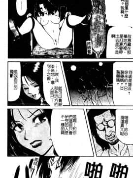 [カマキリ] 野獣強姦魔 [中]_115