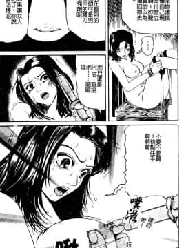 [カマキリ] 野獣強姦魔 [中]_116