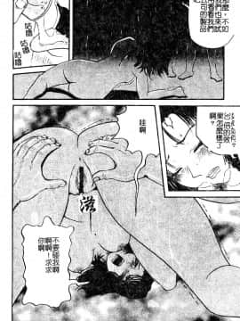 [カマキリ] 野獣強姦魔 [中]_117