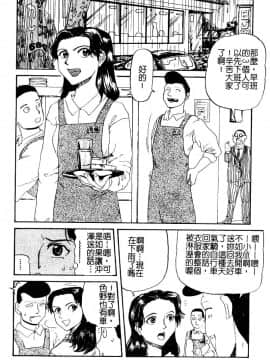 [カマキリ] 野獣強姦魔 [中]_127