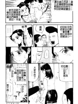 [カマキリ] 野獣強姦魔 [中]_128