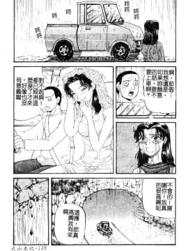 [カマキリ] 野獣強姦魔 [中]_130