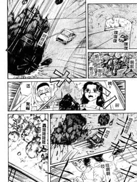 [カマキリ] 野獣強姦魔 [中]_131