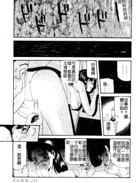 [カマキリ] 野獣強姦魔 [中]_132