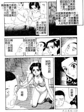 [カマキリ] 野獣強姦魔 [中]_133