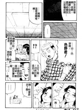 [カマキリ] 野獣強姦魔 [中]_141