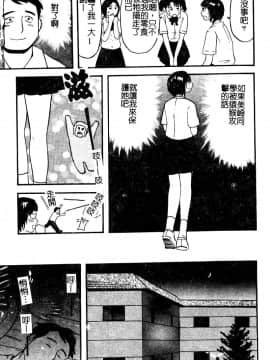 [カマキリ] 野獣強姦魔 [中]_144