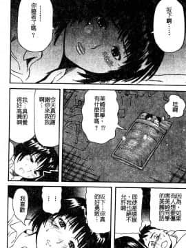 [カマキリ] 野獣強姦魔 [中]_145