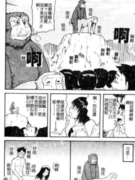 [カマキリ] 野獣強姦魔 [中]_153