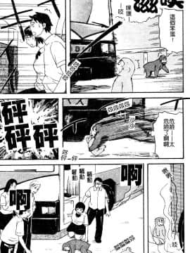 [カマキリ] 野獣強姦魔 [中]_156