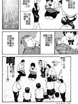 [カマキリ] 野獣強姦魔 [中]_157