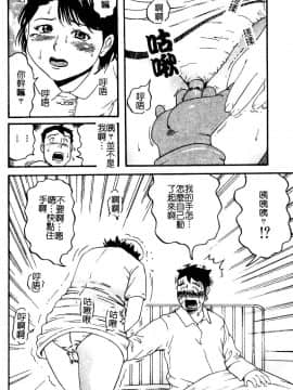 [カマキリ] 野獣強姦魔 [中]_163