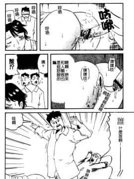 [カマキリ] 野獣強姦魔 [中]_171