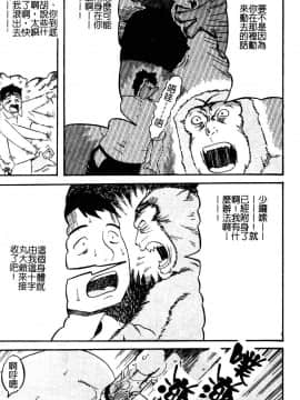 [カマキリ] 野獣強姦魔 [中]_172