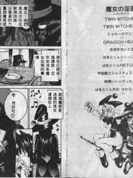 [GUY] 魔女の淫薬 [中]_02