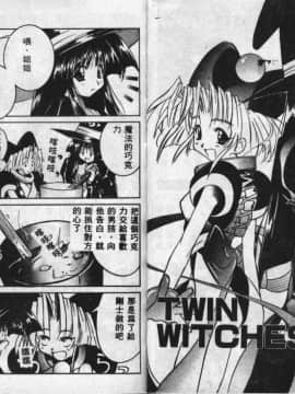 [GUY] 魔女の淫薬 [中]_03
