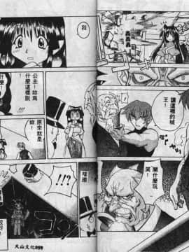 [GUY] 魔女の淫薬 [中]_28