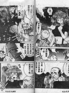 [GUY] 魔女の淫薬 [中]_37
