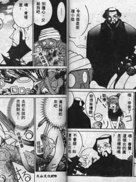[GUY] 魔女の淫薬 [中]_38