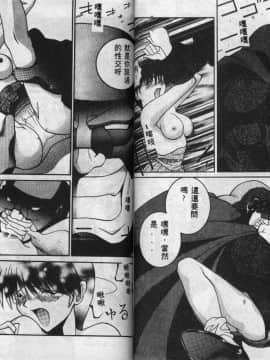 [GUY] 魔女の淫薬 [中]_57