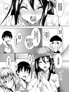 [復八磨直兎] ミルクまみれ (コミックメガストアα 2018年5月号) [無邪気漢化組_03
