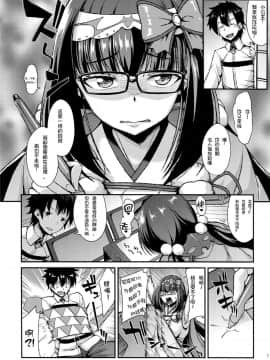 (COMIC1☆13) [ENNUI (のこっぱ)] ムラムラおさかり姫 (FateGrand Order) [梅林我老公個人翻譯]_03