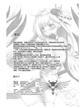 [空気系☆漢化] (こみトレ31) [Studio P.M.Y (ミカリン)] Operation having childeren (アズールレーン)_017
