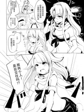 [百合镇守府药厂] (C90) [EGOLOGY (かづひと)] いい子のまほう２ (艦隊これくしょん -艦これ-)_IMG_20180121_0004_1