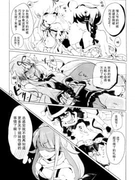 [百合镇守府药厂] (C90) [EGOLOGY (かづひと)] いい子のまほう２ (艦隊これくしょん -艦これ-)_IMG_20180121_0006_1