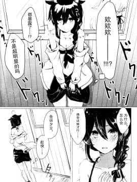 [百合镇守府药厂] (C90) [EGOLOGY (かづひと)] いい子のまほう２ (艦隊これくしょん -艦これ-)_IMG_20180121_0007_1